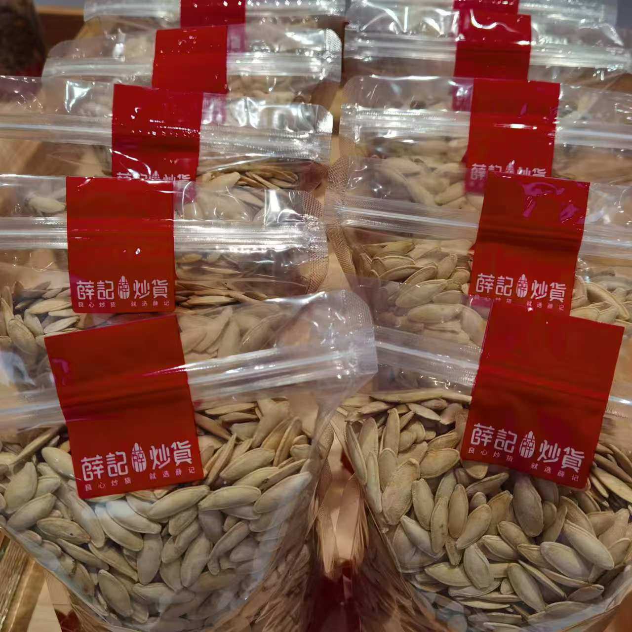 薛记炒货巴郎椒盐南瓜子原味熟南瓜籽纸皮坚果鹰嘴大美甲细长瓜子