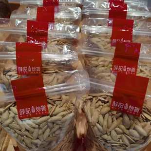 薛记炒货巴郎椒盐南瓜子原味熟南瓜籽纸皮坚果鹰嘴大美甲细长瓜子