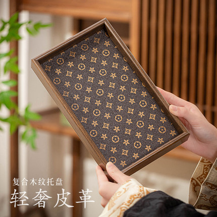 复古木纹皮质托盘珠宝首饰香薰文玩桌面摆件收纳盘家用客厅装饰盘