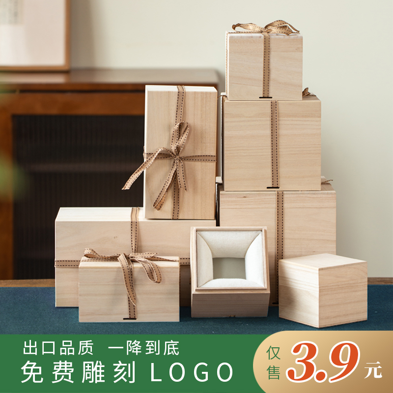 日式木盒锦盒订制桐木陶瓷杯子包装盒茶叶茶杯礼盒长方形空盒定做 包装 礼品盒 原图主图