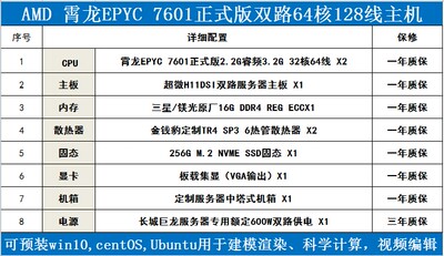 霄龙工作站超微双路服务器