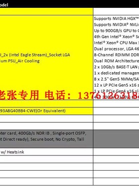 技嘉G593-SD0铂金8卡HGX H100 H200 SXM5*8 NVlink GPU 141G整机