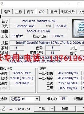 至强铂金8274 8252C 8251C 8171M 8275CL正式版CPU处理器8272CL