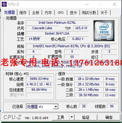 8275CL正式版26核52线CPU8272