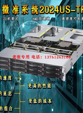 超微AS-2024US-TRT准系统服务器EPYC 7773X 7763 128核256线仿真