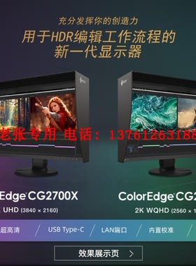 艺卓EIZO ColorEdge 2410 CS2420显示器EV2480液晶CS2400S 2400R