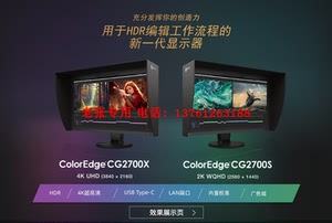 艺卓EIZO EV2740X 4K CG319X EV3285 31寸高清HDR液晶显示器2700X