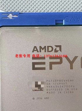 霄龙EPYC 7302 7371 32核64线CPU处理器7551服务器7601 7282 7F32