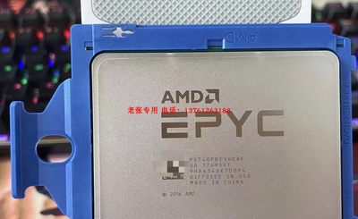 霄龙EPYC7601CPU处理器正式版