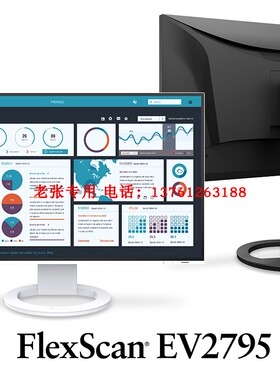 EIZO艺卓EV2785 EV2795 27英寸护眼显示器液晶CS2400S 4K EV2480