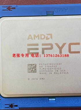 AMD霄龙EPYC正式版7601 7371 32核64线CPU处理器7F52 7F72