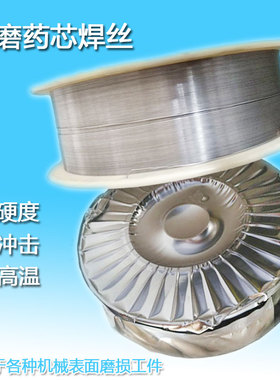 tb1102YD988碳化钨耐磨药芯焊丝YD212 YD256高硬度ZD310YD707TN65