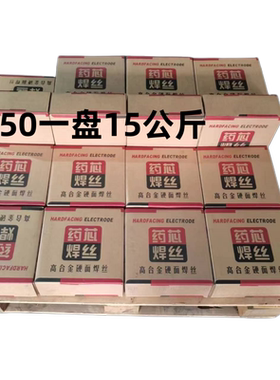 YD212YD707YD998/688碳化钨高硬度ZD310合金耐磨堆焊药芯二保焊丝