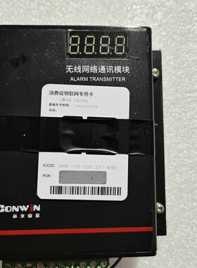 丛文安全（CONWIN）生产的警云4G全网通，型议价
