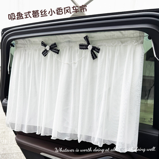 汽车遮阳帘蕾丝防晒隔热宝宝挡光儿童轨道式 吸盘式 车载侧窗隐私帘