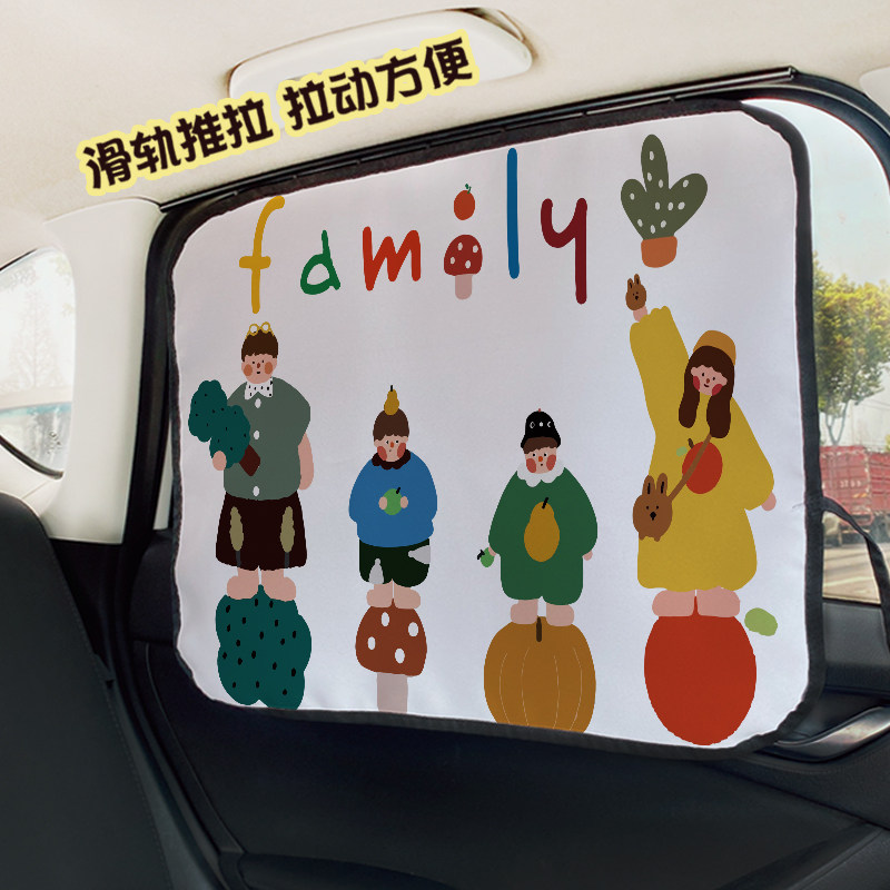 滑轨汽车车窗遮阳帘宝宝侧窗遮光防晒车载婴儿隔热防晒轨道式车帘