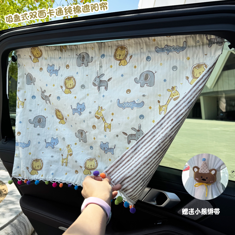 小清新婴儿面料吸盘轨道遮阳帘