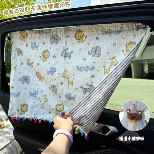小清新婴儿面料吸盘轨道遮阳帘