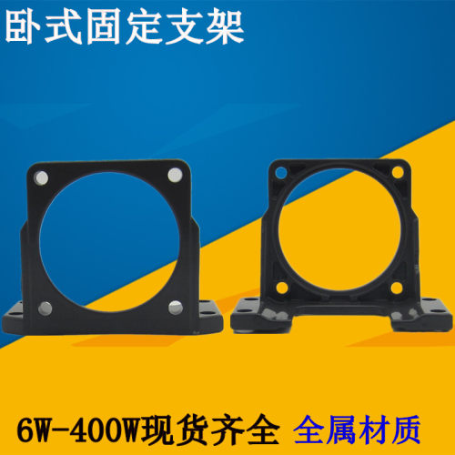 松岗减速电机/调速电机专用支架外径6W-400W微型支架
