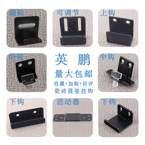 黑色瓷砖挂钩螺丝安装卡扣墙面