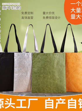 可水洗黄色揉纹牛皮纸杜邦纸袋订制加10安帆布内衬杜邦托特包定制
