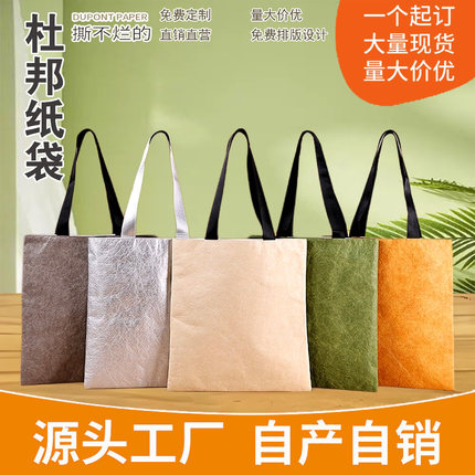 帆布内衬杜邦纸袋定制牛皮纸手提袋订制图案logo环保复古水洗揉纹