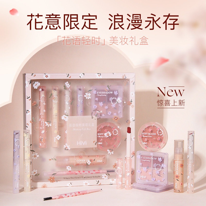 Hivi花语礼盒彩妆套盒丝绒唇隔离/妆前/素颜霜
