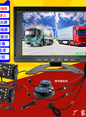 2路盲区预警行车记录仪倒车影像