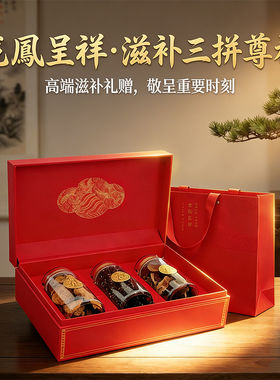 黑枸杞礼盒滋补品春节过年礼陈皮礼盒送长辈妈妈婆婆滋补营养礼物