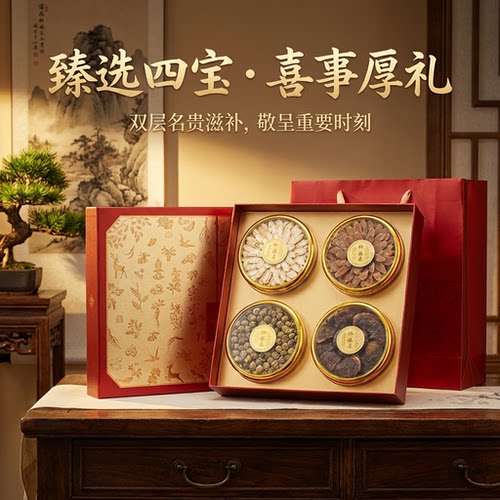 滋补品礼盒新年过年送礼西洋参送长辈妈妈婆婆红参片营养品年货礼