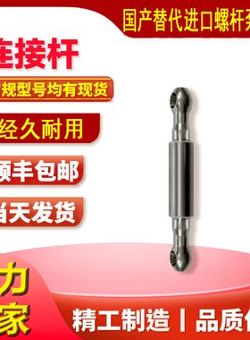适用于NETZSCH耐驰螺杆泵连接杆SEEPE西派克连轴杆MONO联接杆配件
