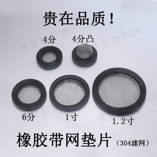 过滤网垫片价格 过滤网垫片图片 星期三