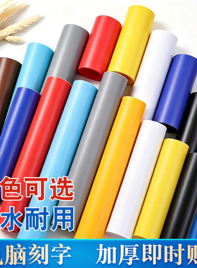 纯色pvc防水广告刻字贴纸