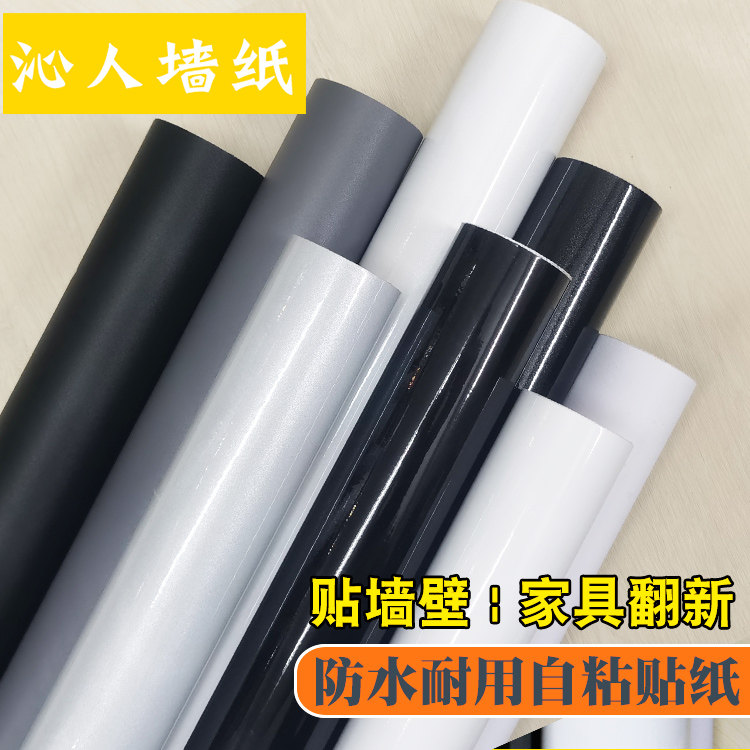 防水烤漆哑光纯色墙壁纸自粘黑白灰色家具翻新装饰厨柜衣柜子贴纸