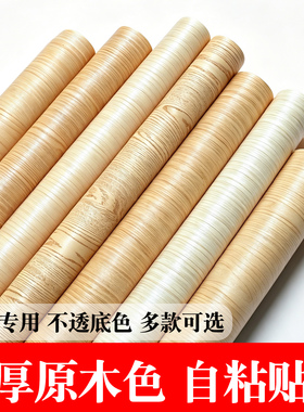 韩版加厚木纹自粘波音软片贴纸