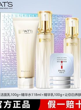柏氏钻光晶透奢宠礼装让你净洁面乳+精华水+乳+让你白养肤霜