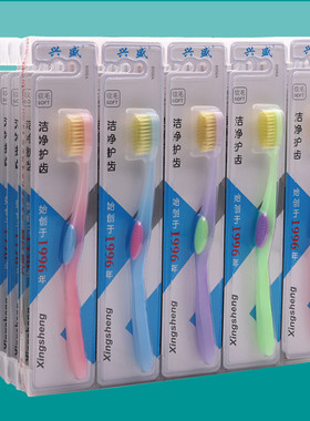 软毛牙刷兴盛6006A柔软毛成人舌苔按摩防滑手柄中号刷头10只30只