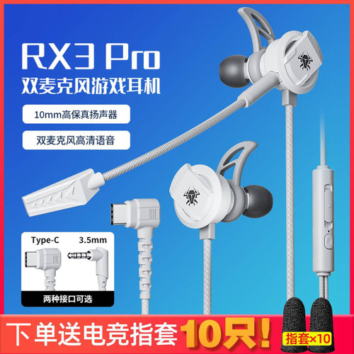 双麦克风设计浦记游戏耳机重低音