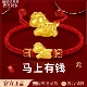 手串金包银送情人节礼物 黄金生肖马本命年红绳手链马年转运情侣款