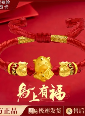 黄金马年本命年手链女生肖马红绳转运珠手串足金包银送情人节礼物