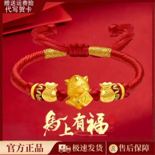 黄金马年本命年手链女生肖马红绳转运珠手串足金包银送情人节礼物