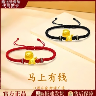 黄金马年本命年手链男女生肖马转运珠红绳情侣款手串送情人节礼物