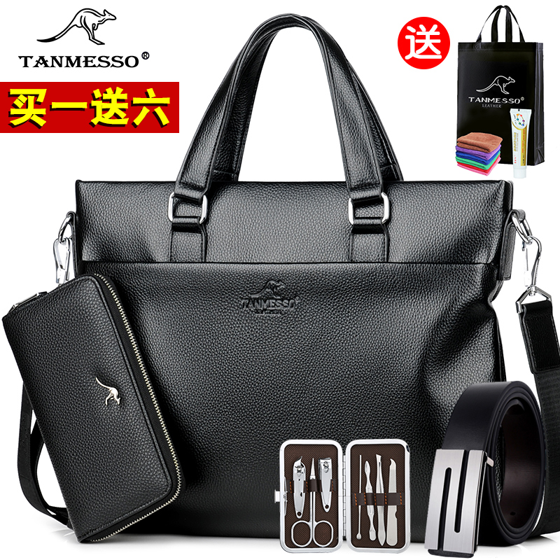 tanmesso男包手提包商务皮包单肩包斜挎包男士包包皮包公文包背包