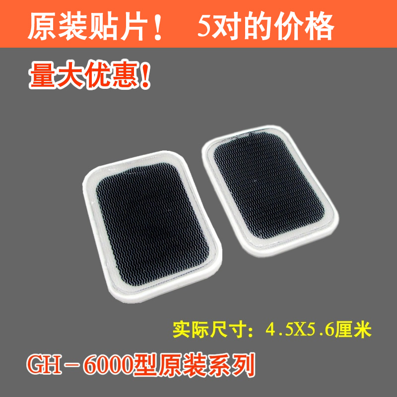 4X6包边电极片高效聚能按摩仪电极光波康复按摩仪按摩针式贴片