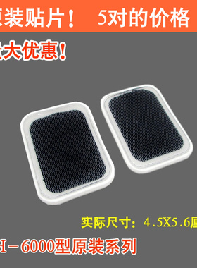 4X6包边电极片高效聚能按摩仪电极光波康复按摩仪按摩针式贴片