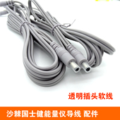 能量仪 国士健 沙棘 沙棘导线电极片连接线无纺布电极片导联线