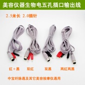 DDS康养筋膜经络保健之膜美容按摩按摩仪导线五孔5P一拖四连接线