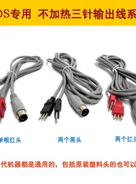 酸碱平DDS羧戬平美容按摩仪负极插板线电极板连接线双黑头5P