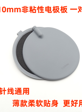 AINA瑞博恩博真丽亦健美宜亦健美体波动仪锻炼器电极板圆形电极