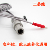 多功能光波仪波动仪导线康养仪3代自助机电极连接线